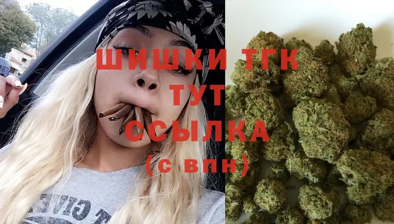 OMG ССЫЛКА  Благовещенск  Бошки Шишки THC 21% 